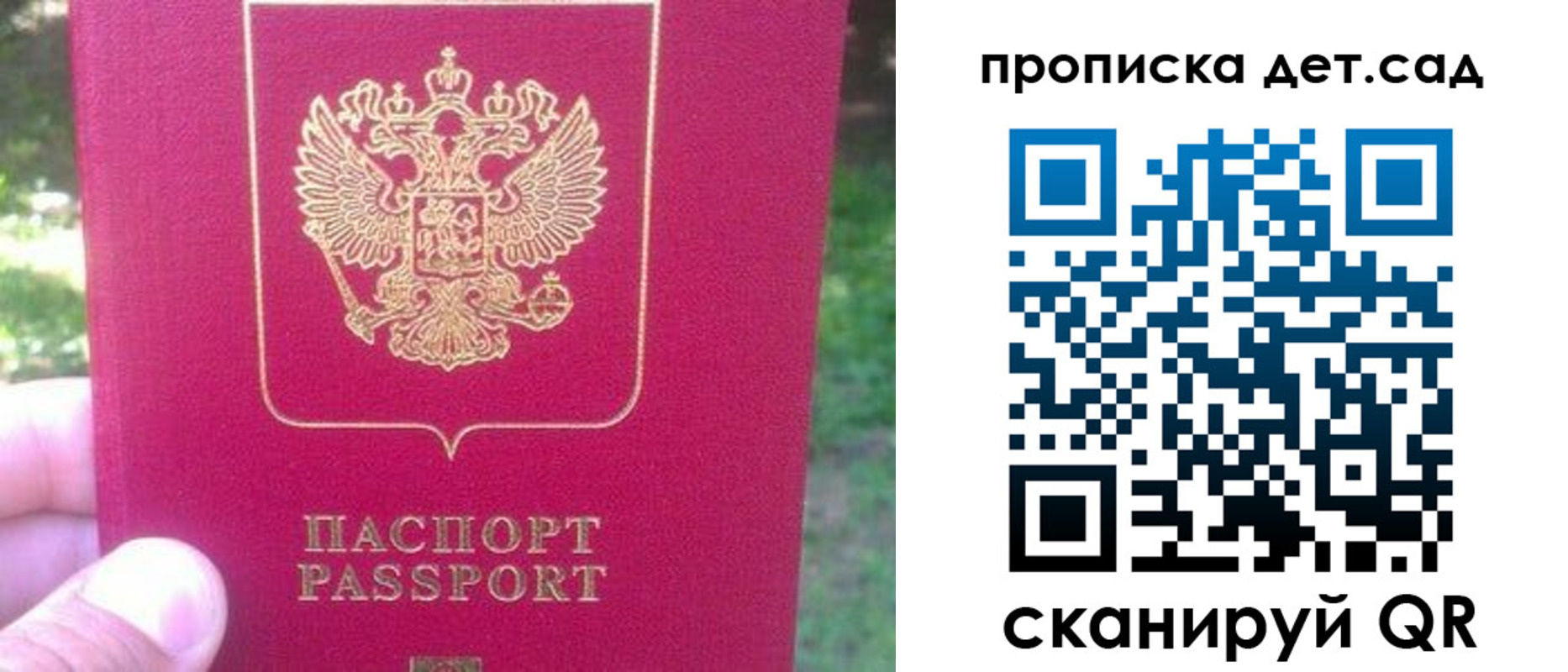 где прописаться в Норильске