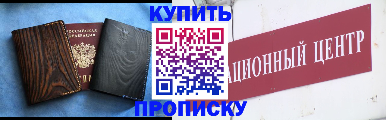 регистрация для школы в Норильске