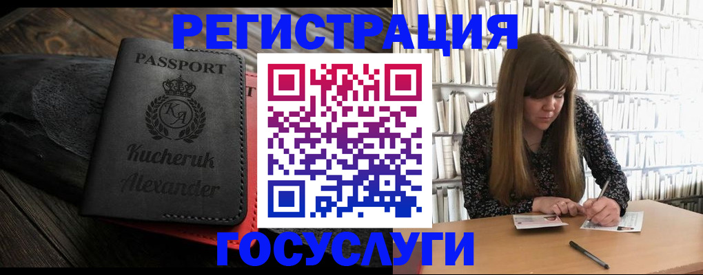 временная регистрация для всех в Норильске
