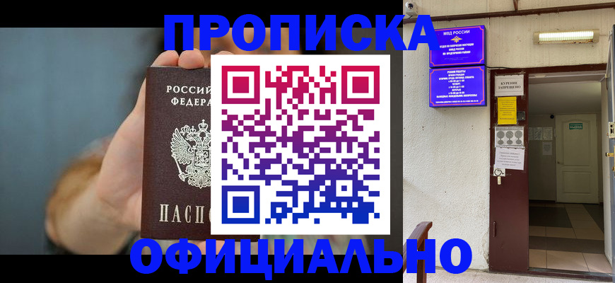 временная регистрация адрес в Норильске